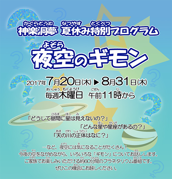 “番組イメージ