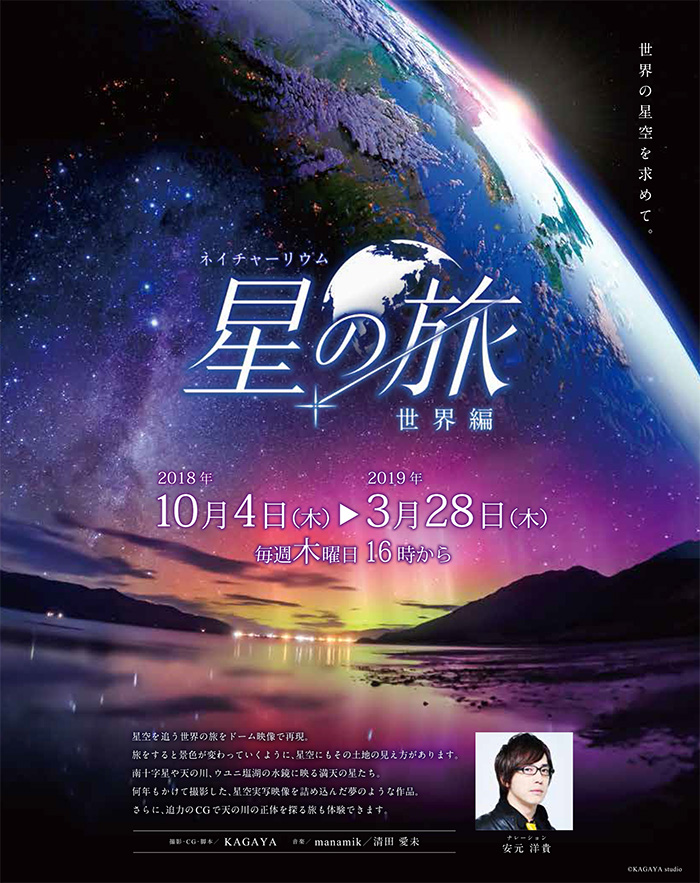 “番組イメージ