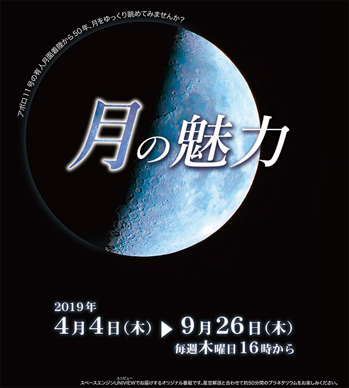 “番組イメージ