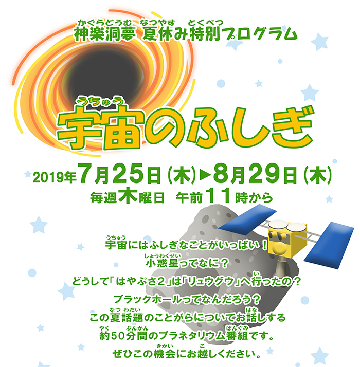 “番組イメージ