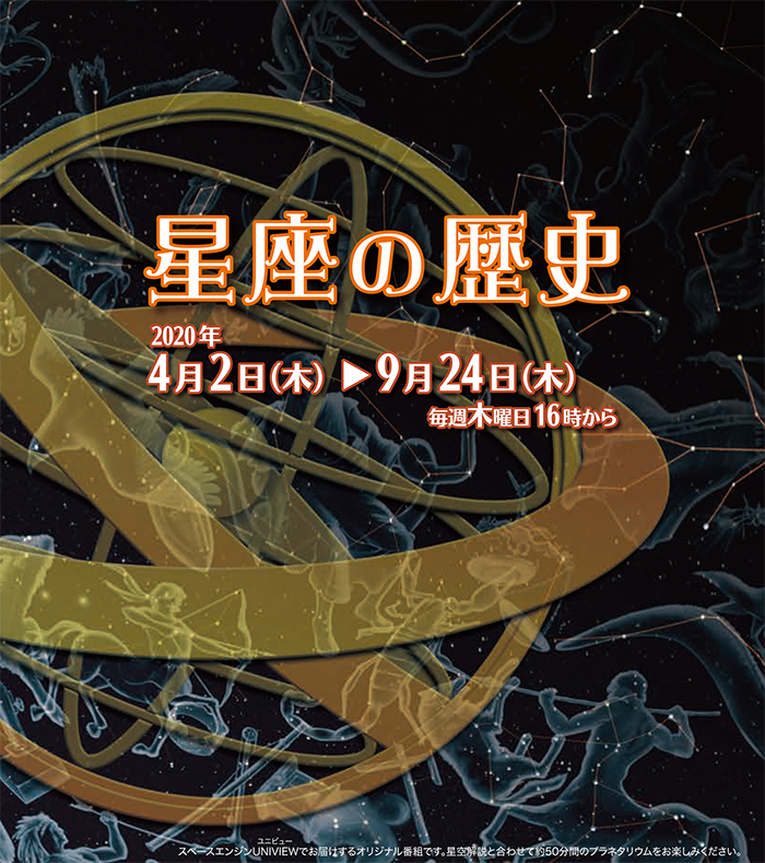 “番組イメージ