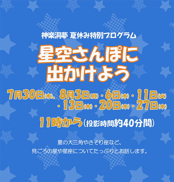 “番組イメージ