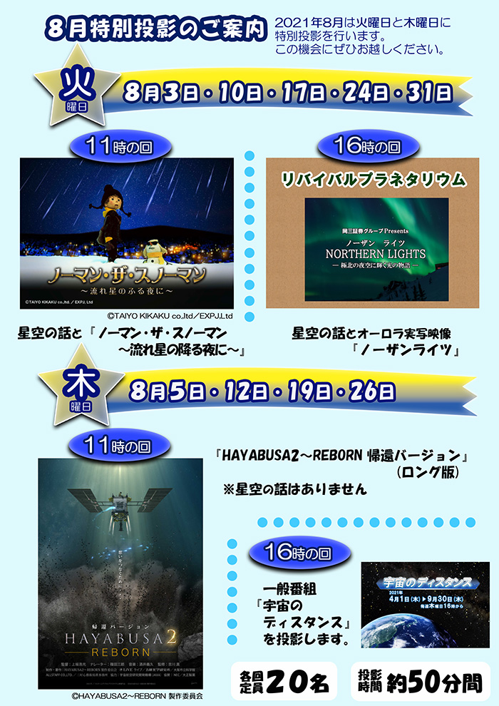 “番組イメージ